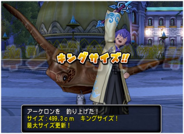 アーケロンのキングサイズ