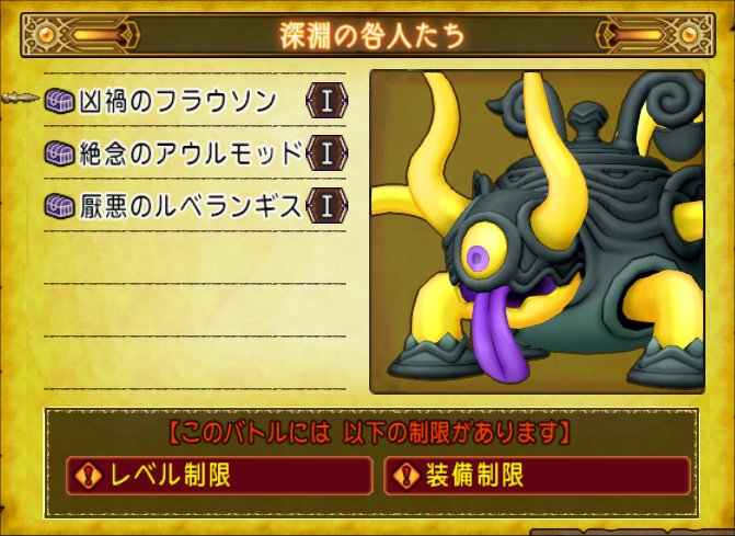 凶禍のフラウソン