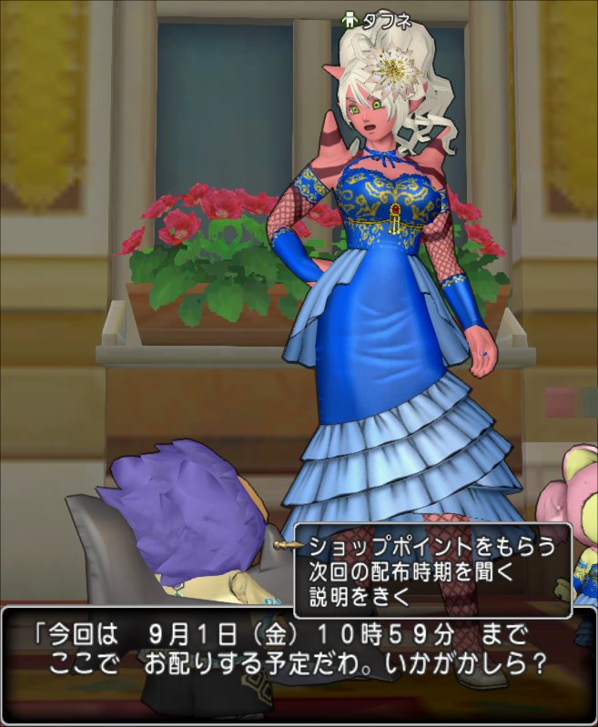 ショップポイント配布