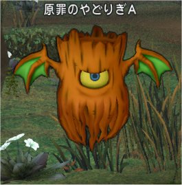 原罪のやどりぎ