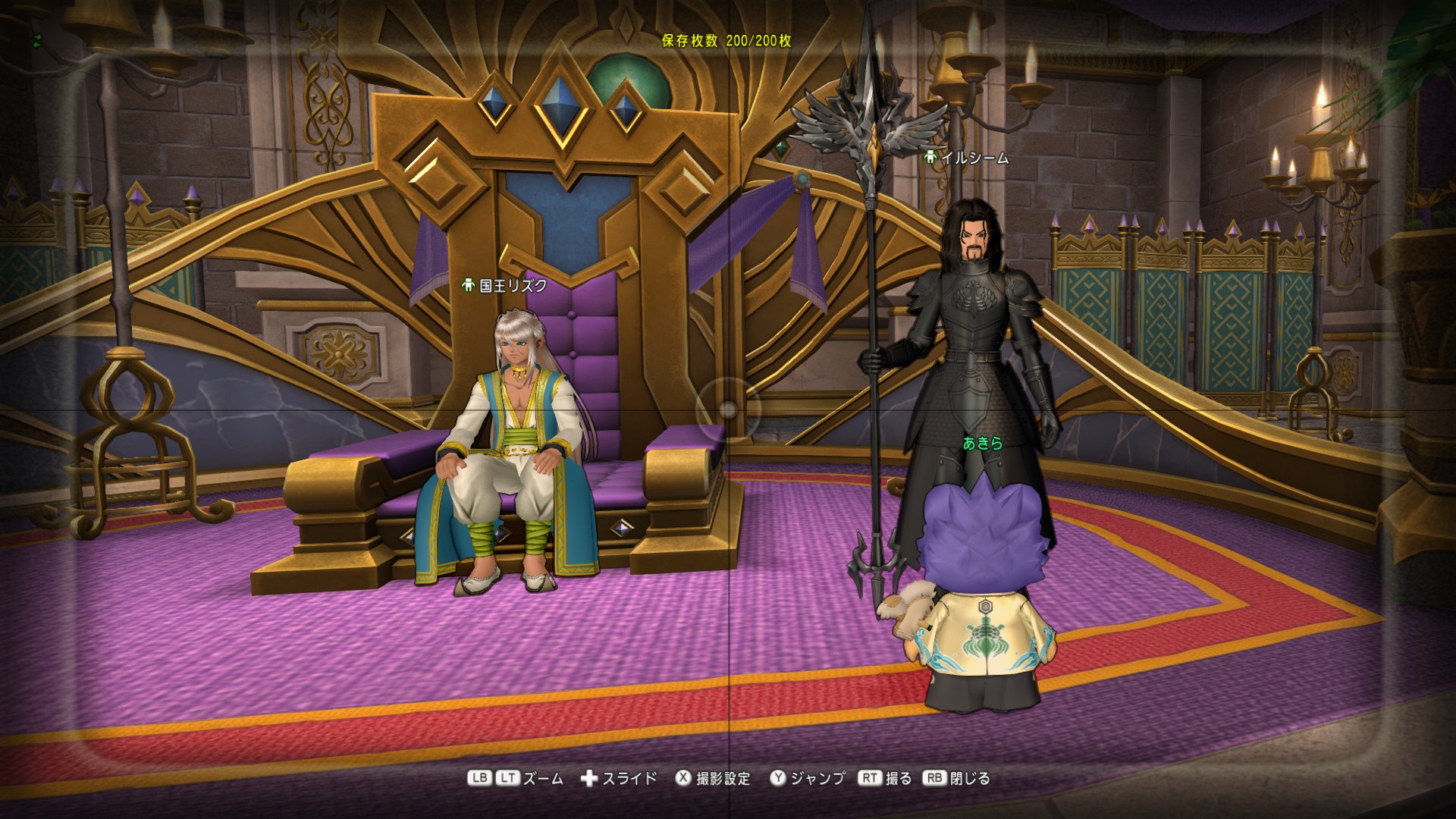 イルシームとリズク