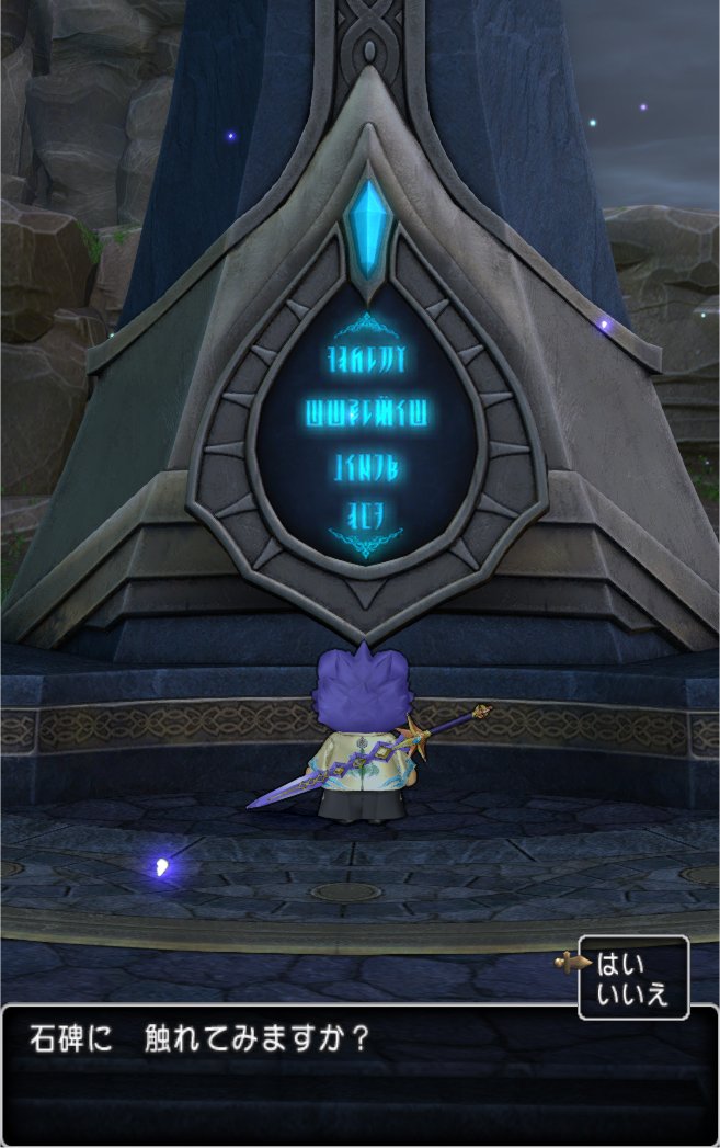 ウォルド地方の石碑