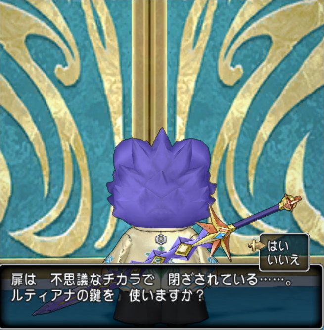 ルティアナの鍵