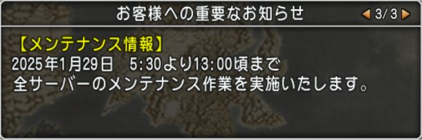 バージョン7.3は13時から