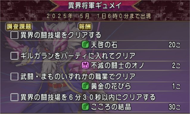 異界の闘技場