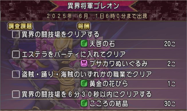 異界の闘技場