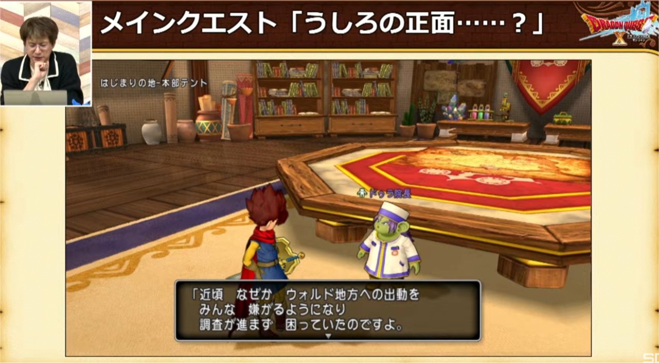 メインクエスト