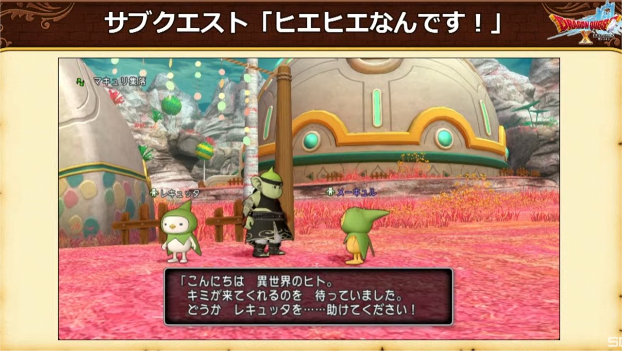 サブクエスト