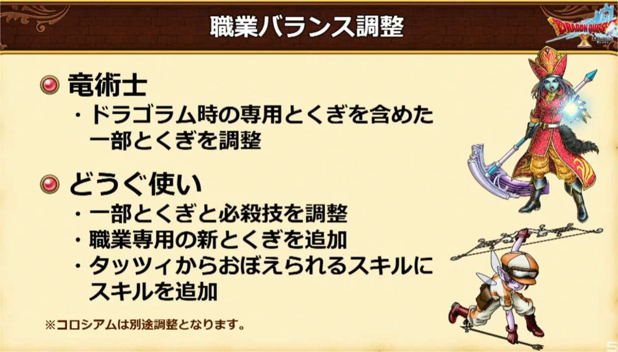 職業バランス調整
