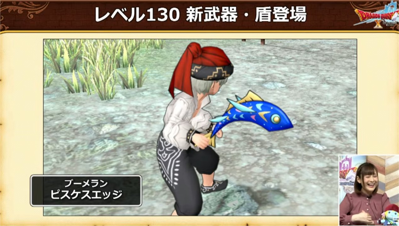 ピスケスエッジ