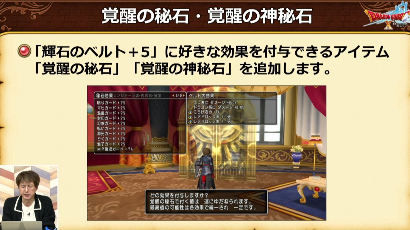 輝石のベルト