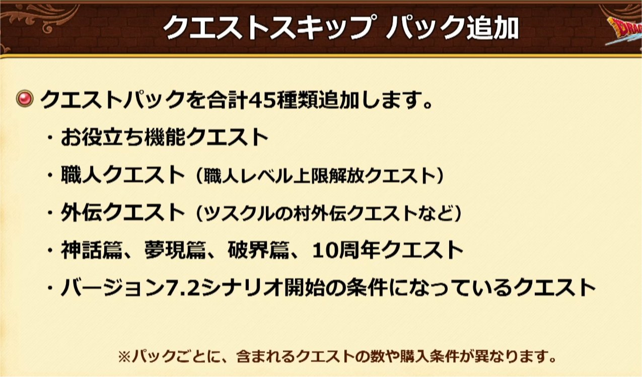 クスエトスキップ