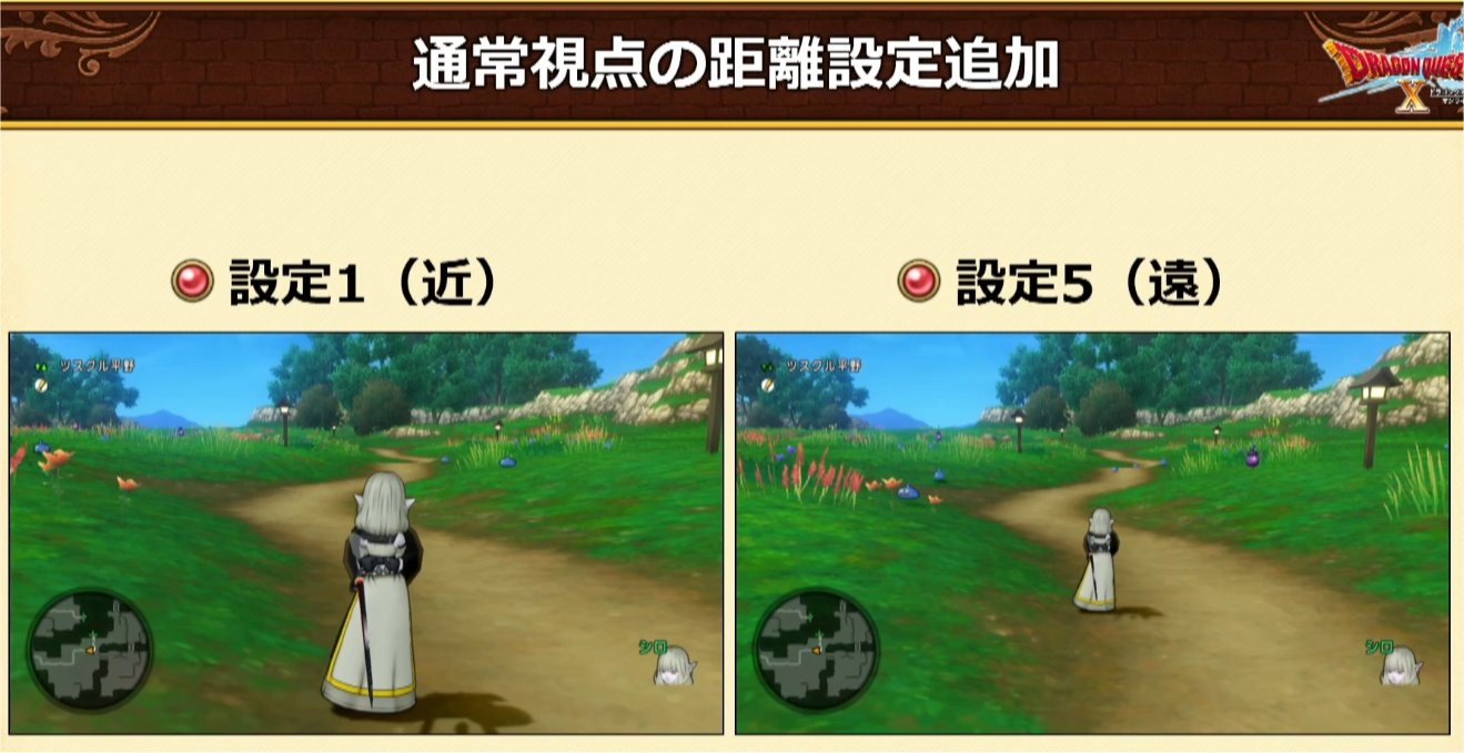 距離設定