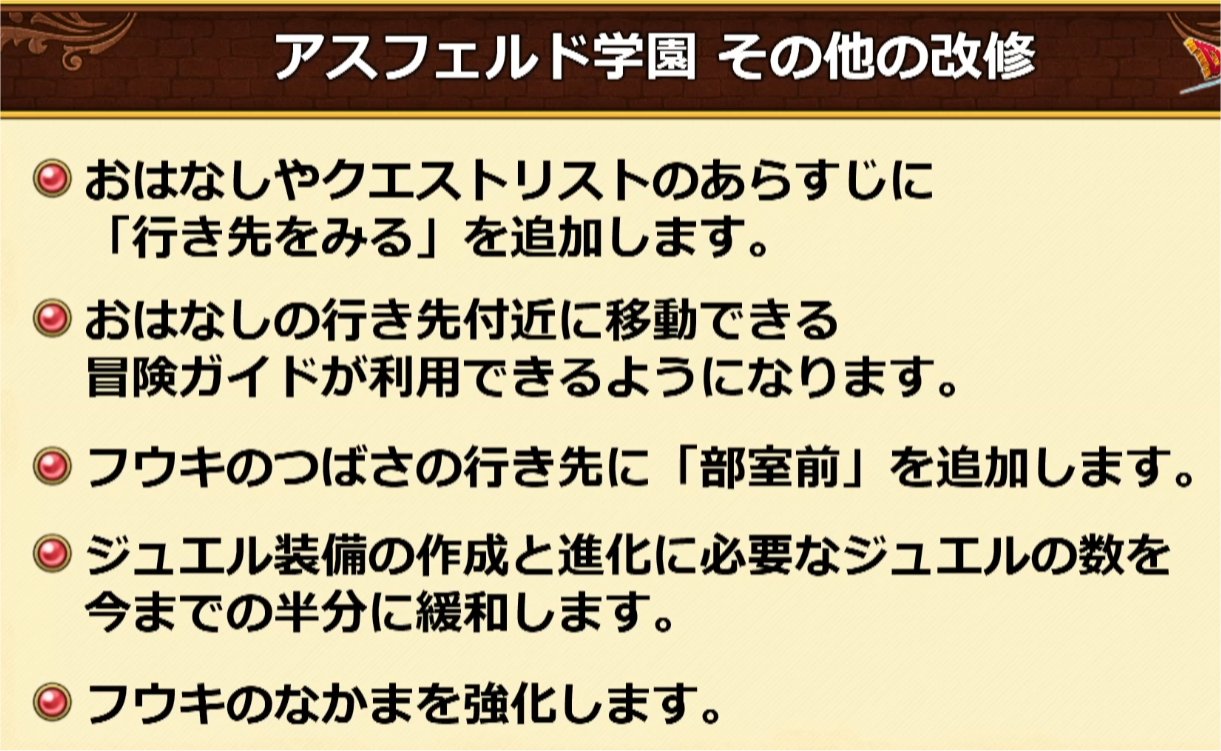 アスフェルド学園・その他