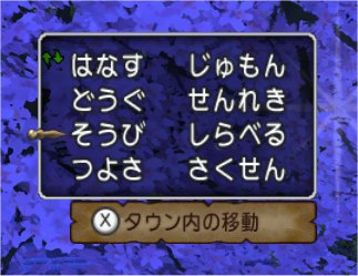 そうび