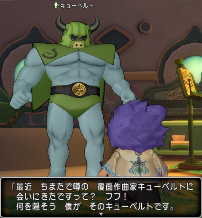 キューベルト