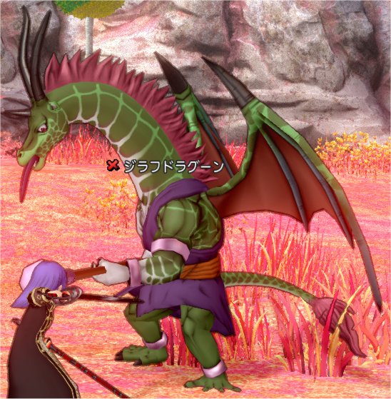 ジラフドラグーン