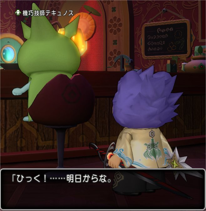 明日からな…
