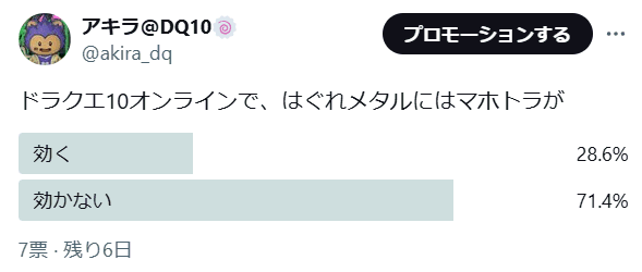 アンケート