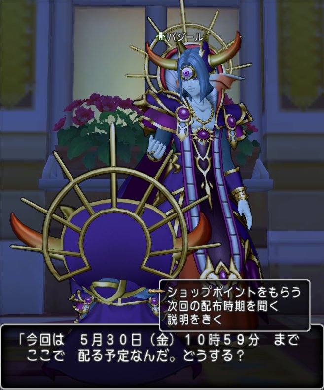 ショップポイント配布