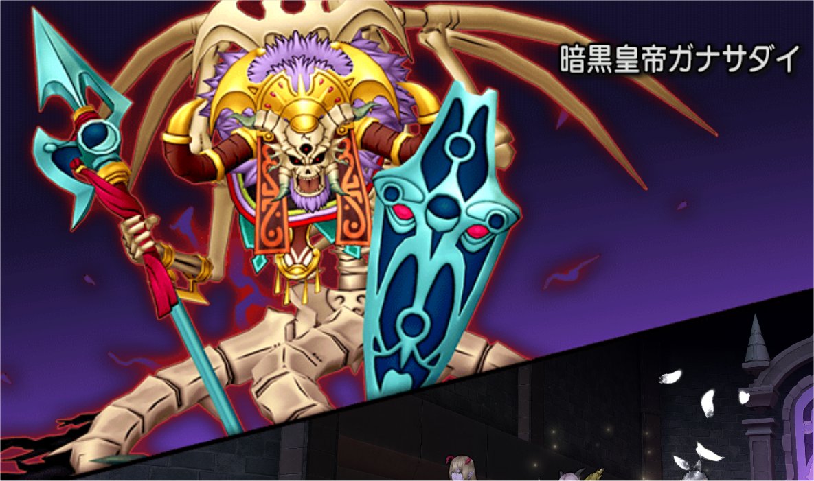 暗黒皇帝ガナサダイ