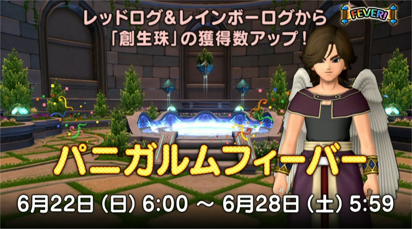 パニガルムフィーバー