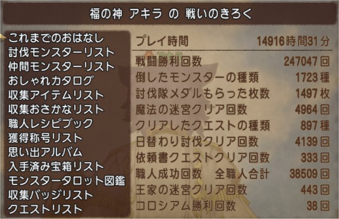 アキラプレイ時間