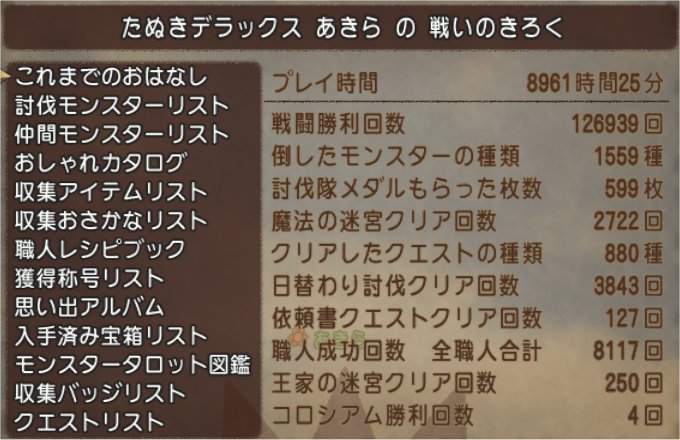 あきらプレイ時間