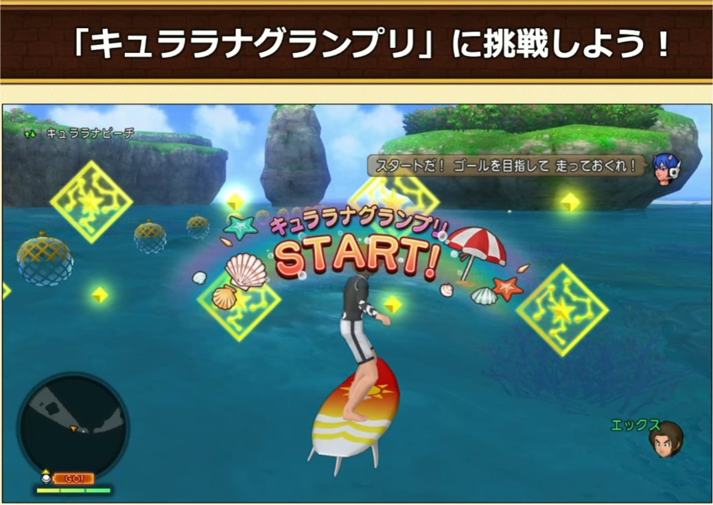 キュララナグランプリ