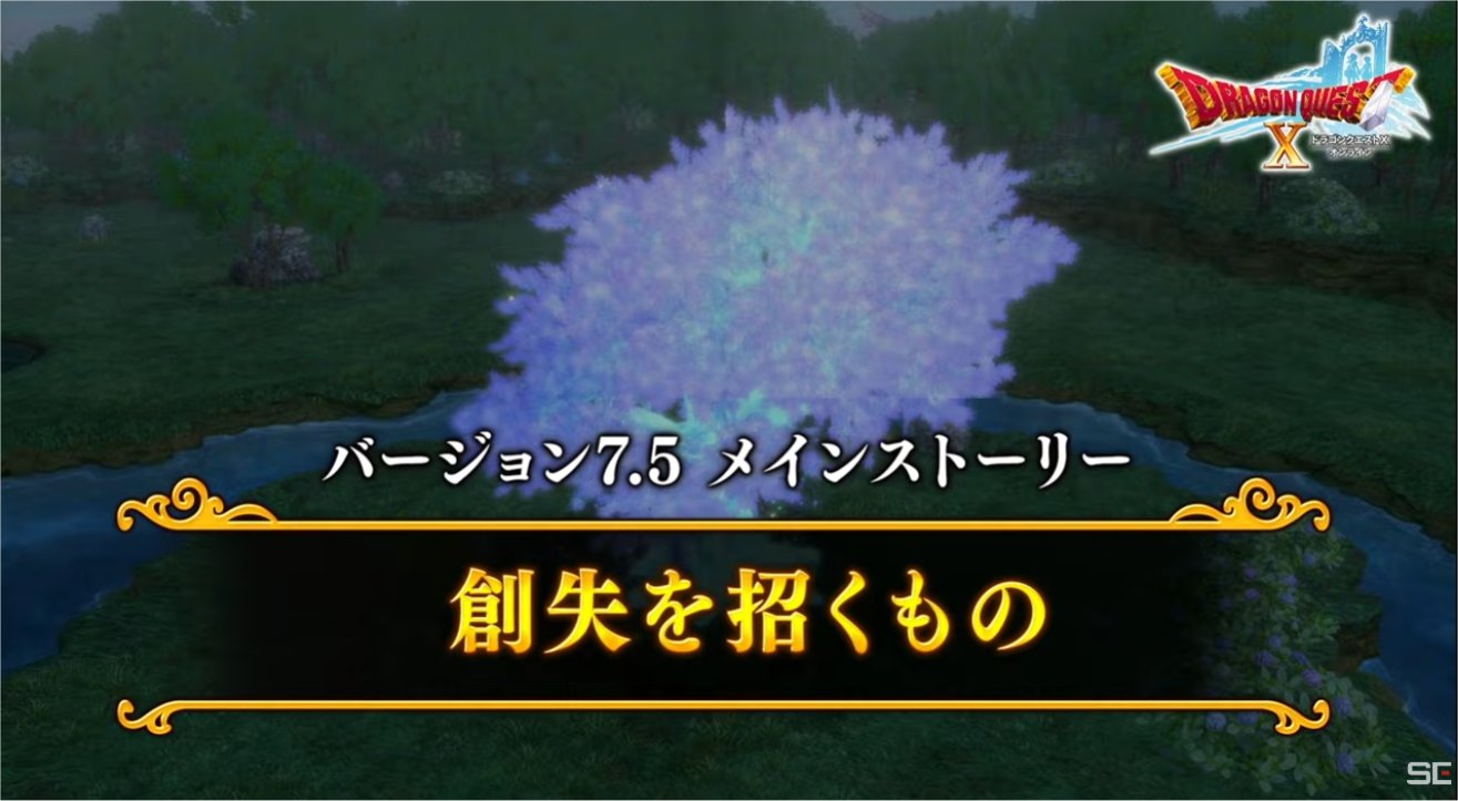 創失を招くもの