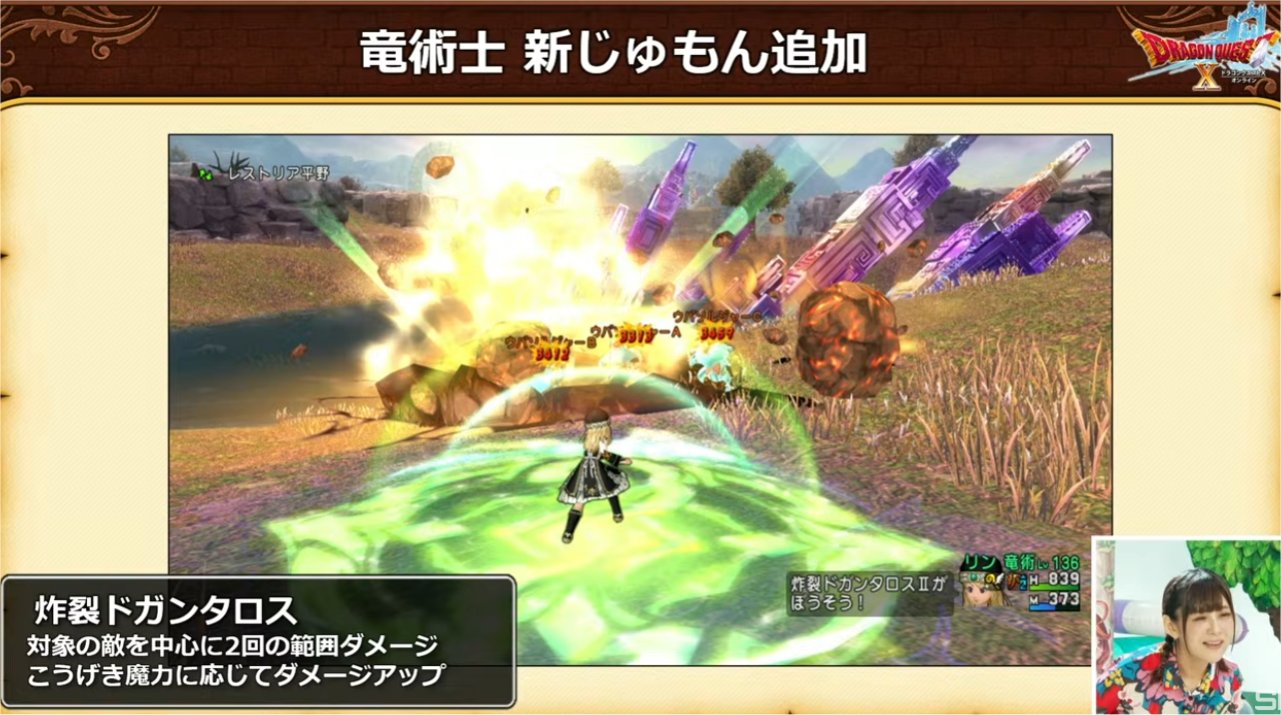 炸裂ドガンタロス