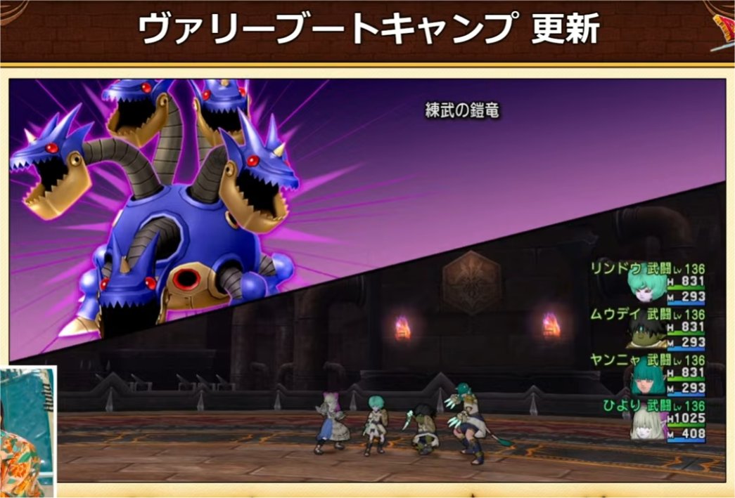 ヴァリーブートキャンプ