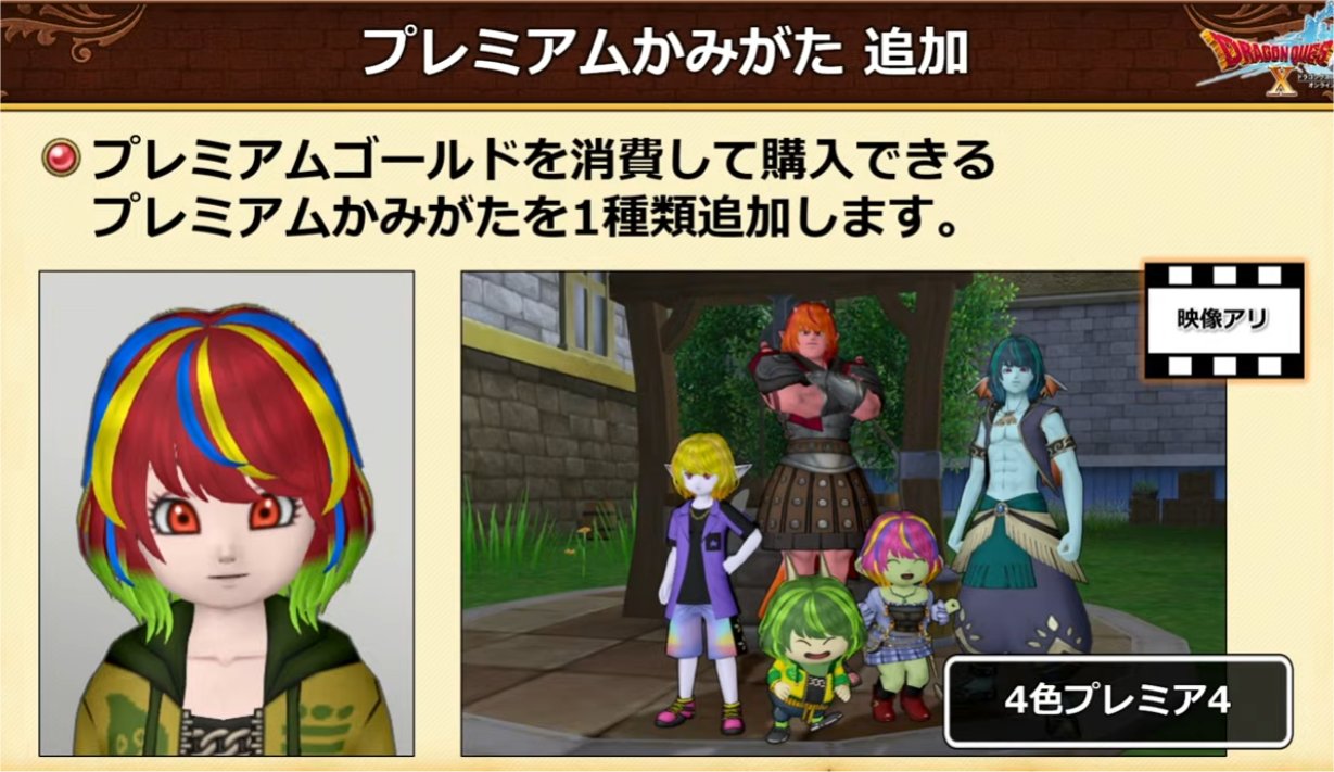 プレミアムかみがた