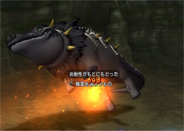 精霊を喰らうもの