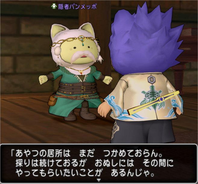 隠者パンメッポ