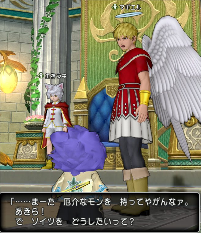 マギエルとラキ