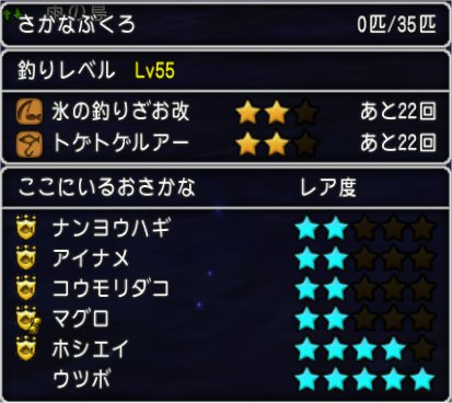 雨の島のおさかな