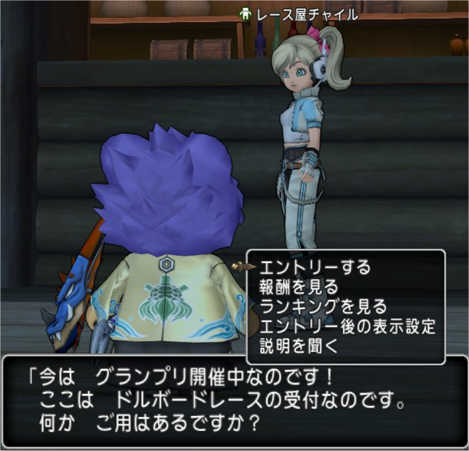 レース屋チャイル