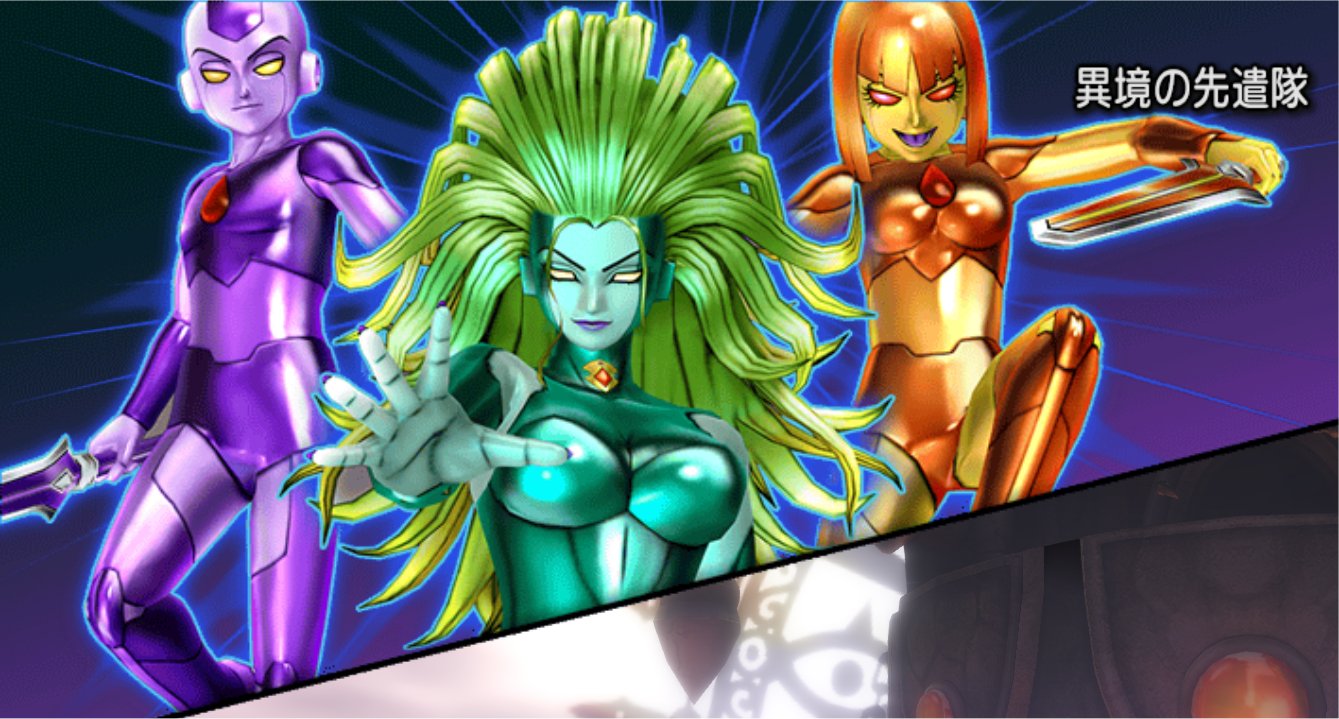 邪神の宮殿天獄「異境の先遣隊」