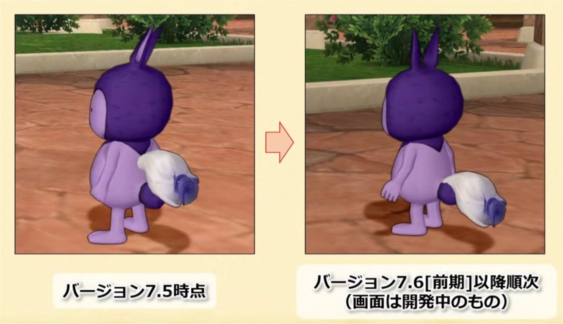 プクリポに尻尾