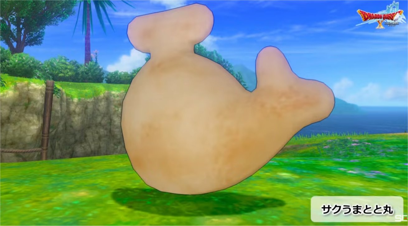 サクうまとと丸