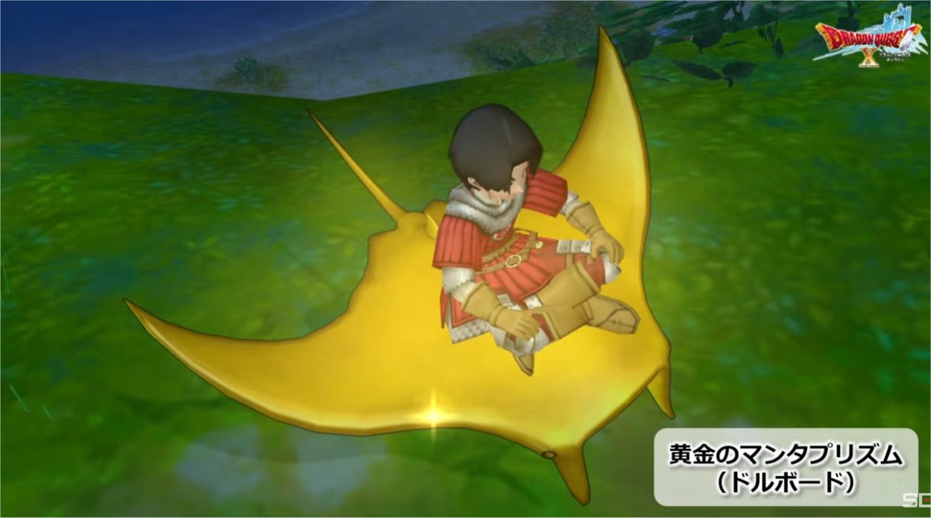 黄金のマンタプリズム