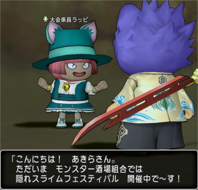 大会役員ラッピ