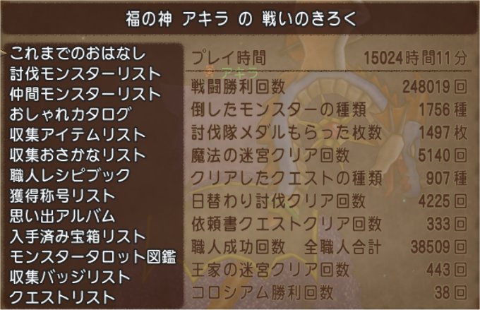 アキラプレイ時間