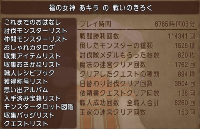 あキラプレイ時間