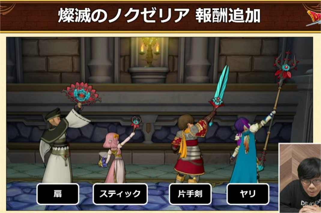 ノクゼリア、報酬追加