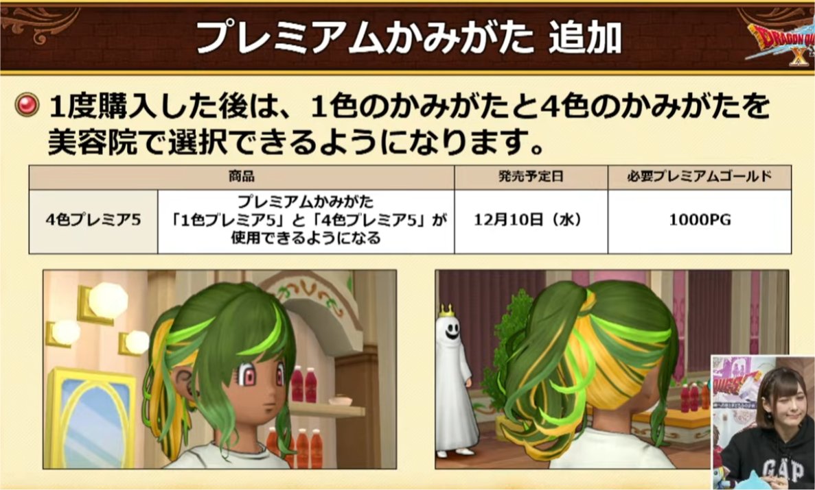 プレミアム髪型