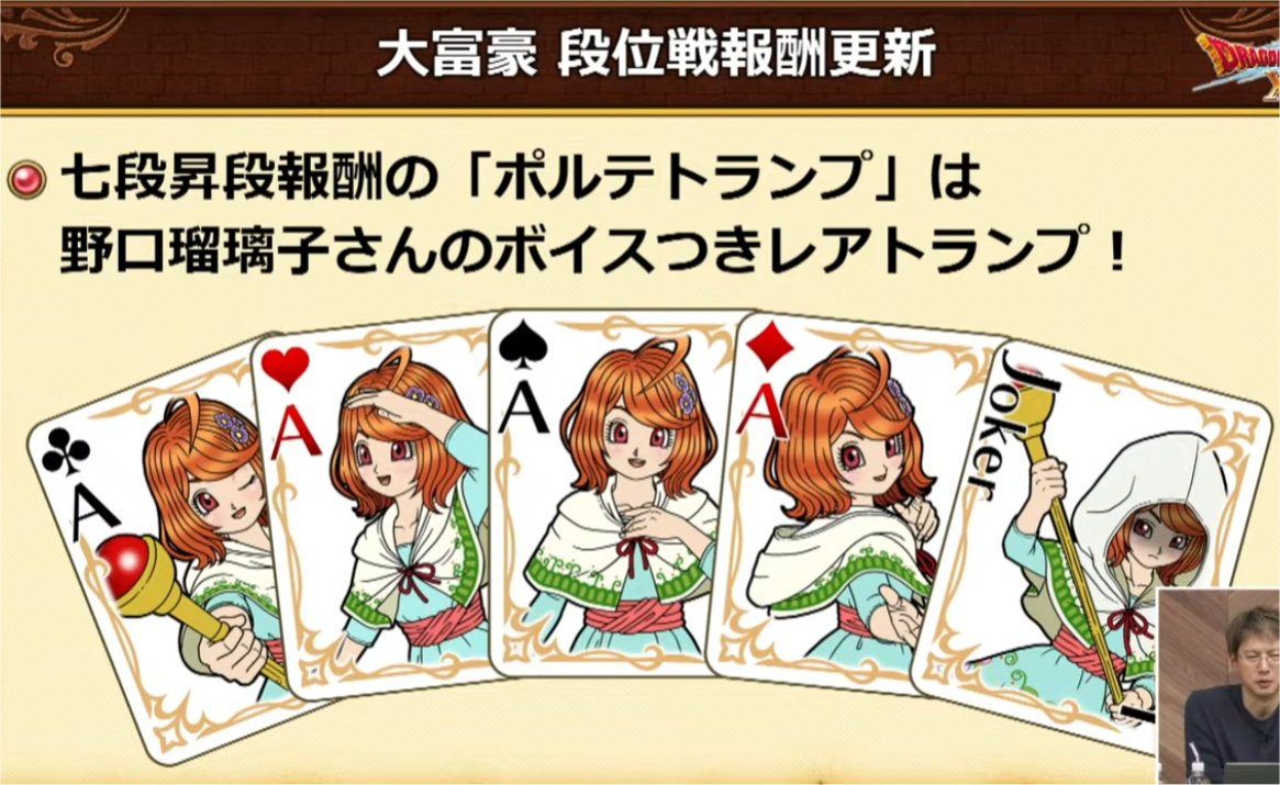 ポルテトランプ