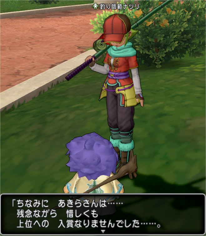 フィッシングコンテンストランキング確定