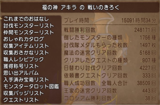 アキラプレイ時間